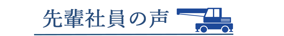 北四国クレーン株式会社